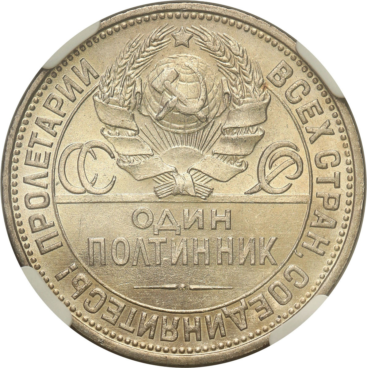 Rosja, ZSSR. Połtinnik (50 kopiejek) 1927 ПЛ, Leningrad NGC MS62